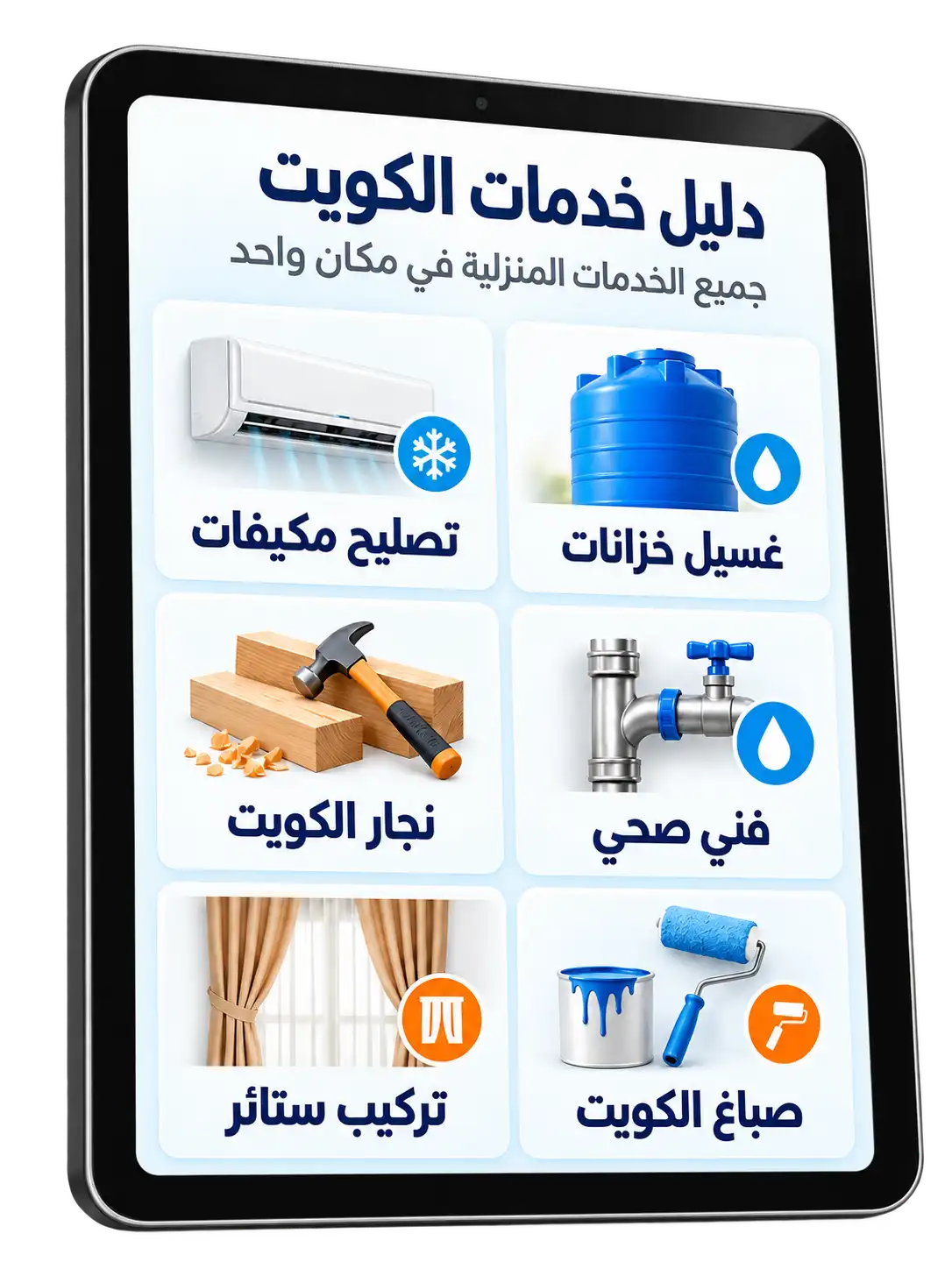ChatGPT Image 8 سبتمبر 2026، 03 10 32 م